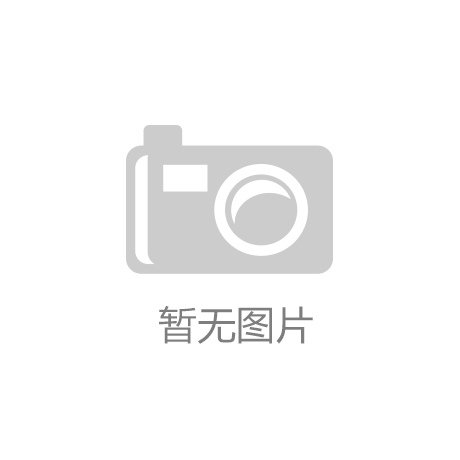 麻将胡了电子游戏 2019年工业电梯厂家前十名工业电梯品牌推荐